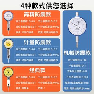 杠杆百分表一套校表杠杠千分表百分表头测头磁力磁性表座支架配件