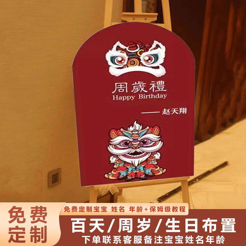 百日宴布置宝宝周岁宴满月百天生日海报气球装饰kt板迎宾水牌定制,节庆用品/礼品,装扮布置套餐,淘宝优惠券,粉丝福利购,淘宝优惠卷