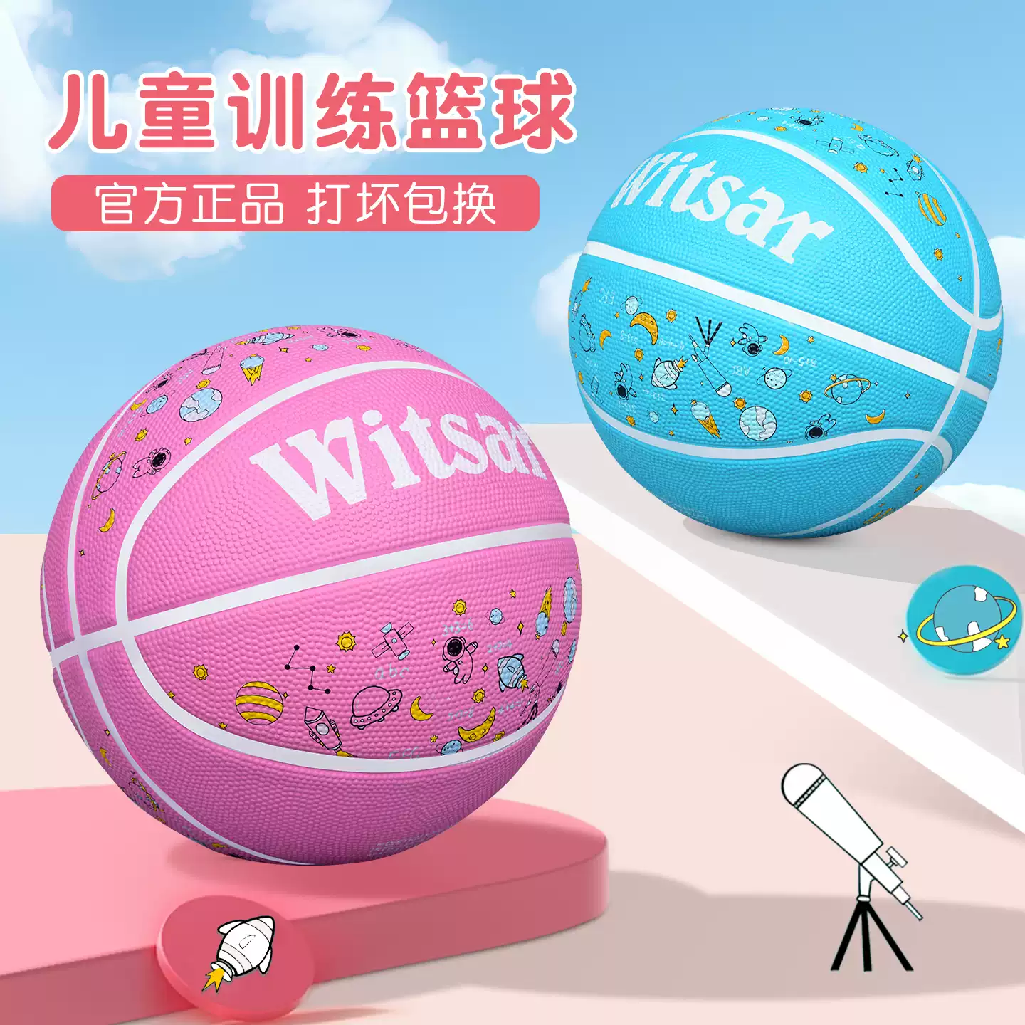 儿童训练篮球耐摔耐打正品图片