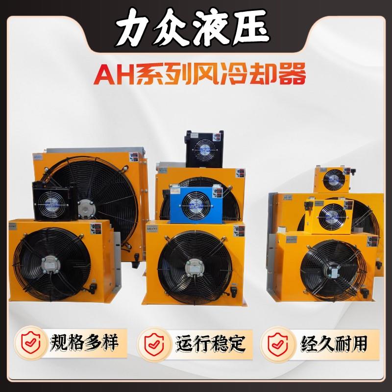 风冷却器AW0607T-CL液压油散热器工程机械散热铝合金风冷却换热器