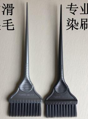 SM-021染发刷专业焗油刷子发廊两面用烫染白毛尖倒膜护理刷