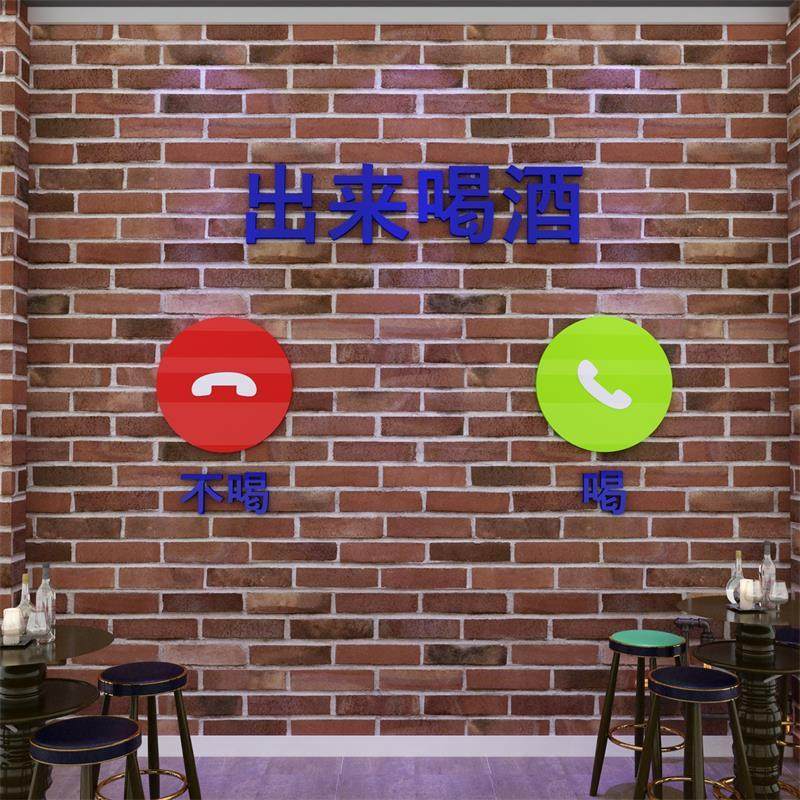 网红打卡拍照区贴纸清酒吧墙面装饰品创意工业风场景布置烧烤饭店,家居饰品,软装墙贴,淘宝优惠券,粉丝福利购,淘宝优惠卷