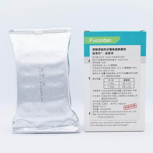 益留消利瘤消狗狗猫乳腺肛肿癌瘤乳癖菜花留瘤宠物癌肿平