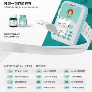 医院有效期标签打印机日期时间条码机标签纸碘伏无菌物品