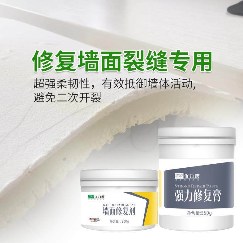 墙面E生补墙膏防潮防霉墙面修补膏白色腻子粉内墙家用墙壁,基础建材,墙面修补膏,淘宝优惠券,粉丝福利购,淘宝优惠卷