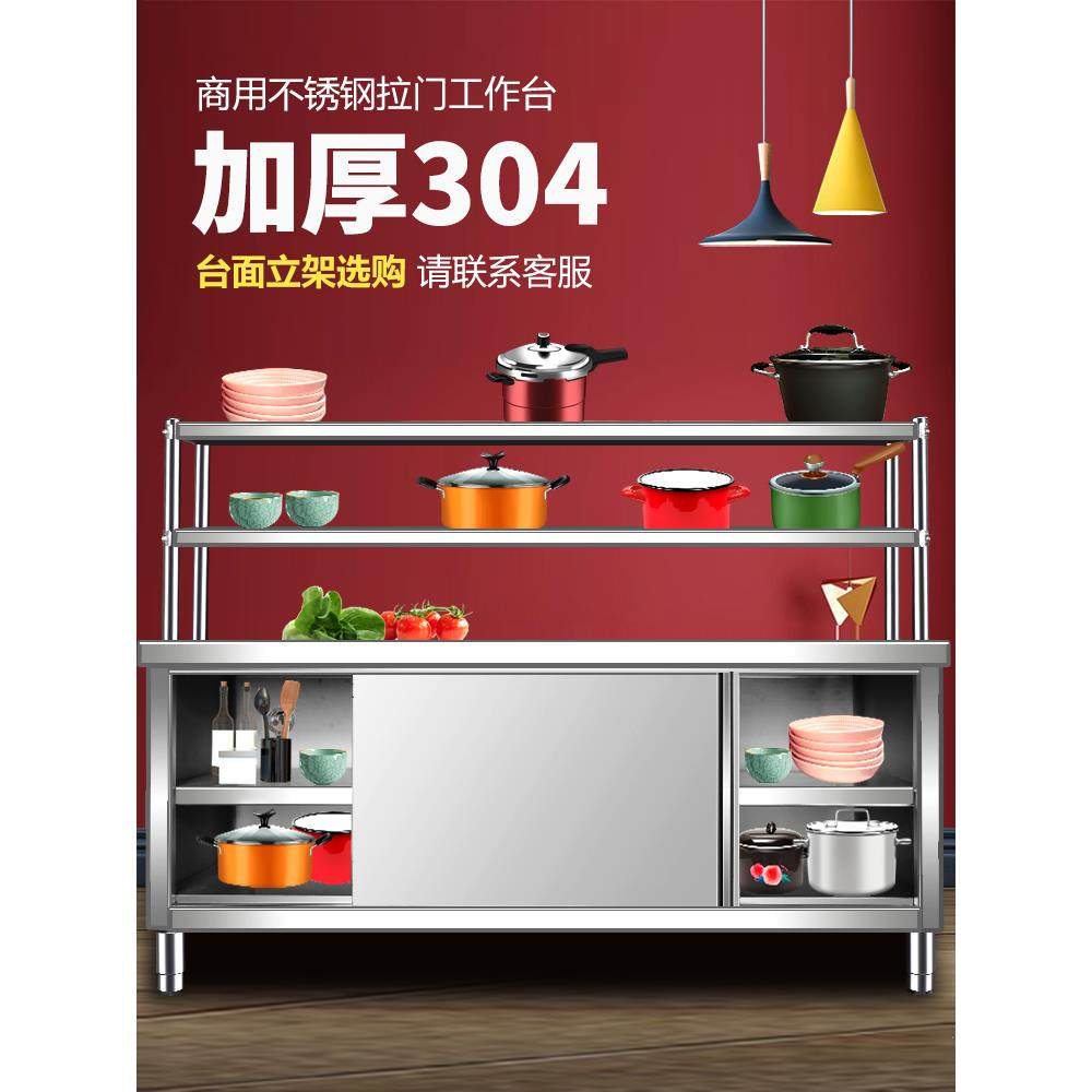 加厚304整体焊接不锈钢推拉门工作台餐厅碗碟柜打荷台厨房操作台,家装主材,商用厨房操作台/工作台,淘宝优惠券,粉丝福利购,淘宝优惠卷