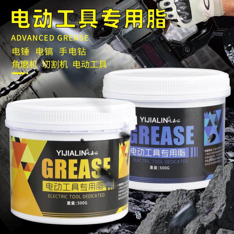 电锤电镐黄油耐高温工业润滑油电动工具专用黄油气缸油锤镐专用油,五金/工具,其它电动工具,淘宝优惠券,粉丝福利购,淘宝优惠卷