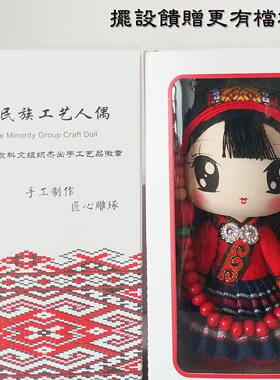 工艺 17cm盛装苗族娃娃 民族娃娃 中国特色手工艺品高端礼品