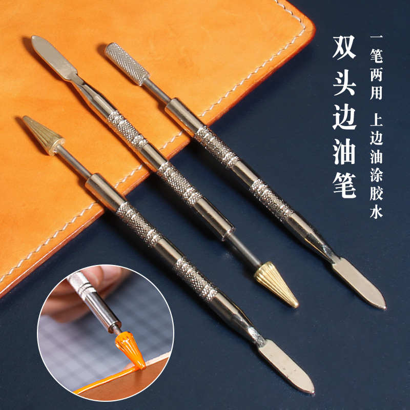 diy手工皮具 多功能边油笔 封边补油工具 边油斗 手工DIY皮革工具