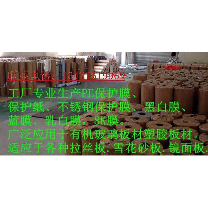 铝材PE保护膜胶带家具五金夹芯板宽120CM自粘膜不锈钢卷带鱼头304,办公设备/耗材/相关服务,pe胶带,淘宝优惠券,粉丝福利购,淘宝优惠卷