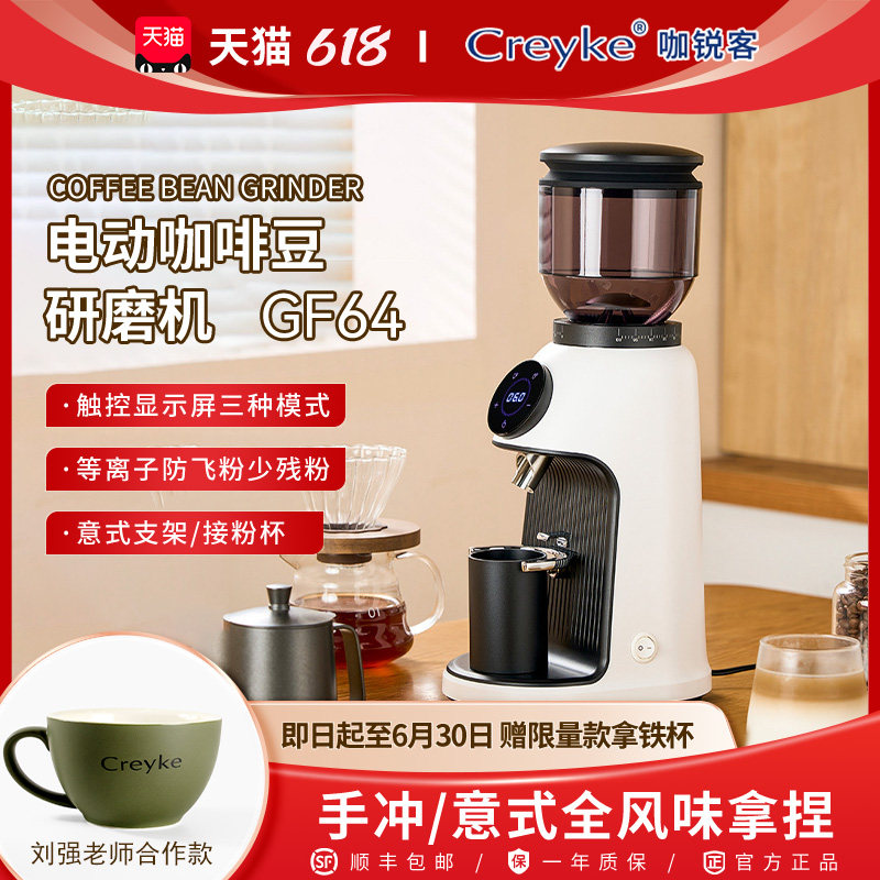 GF64家商两用定时大豆仓磨豆机