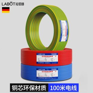 10平方装 电线电缆国标家用纯铜线BV1.5 2.5 修单芯铜芯线高温