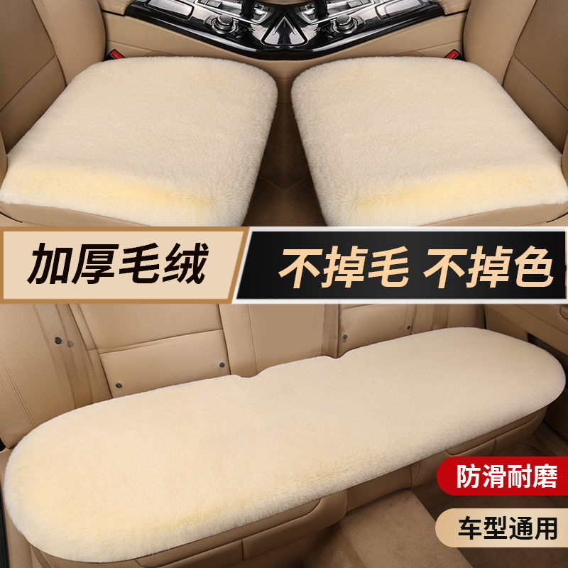 汽车坐垫后季毛绒座椅全套车载座垫子冬排绒V毛短四季通用兔