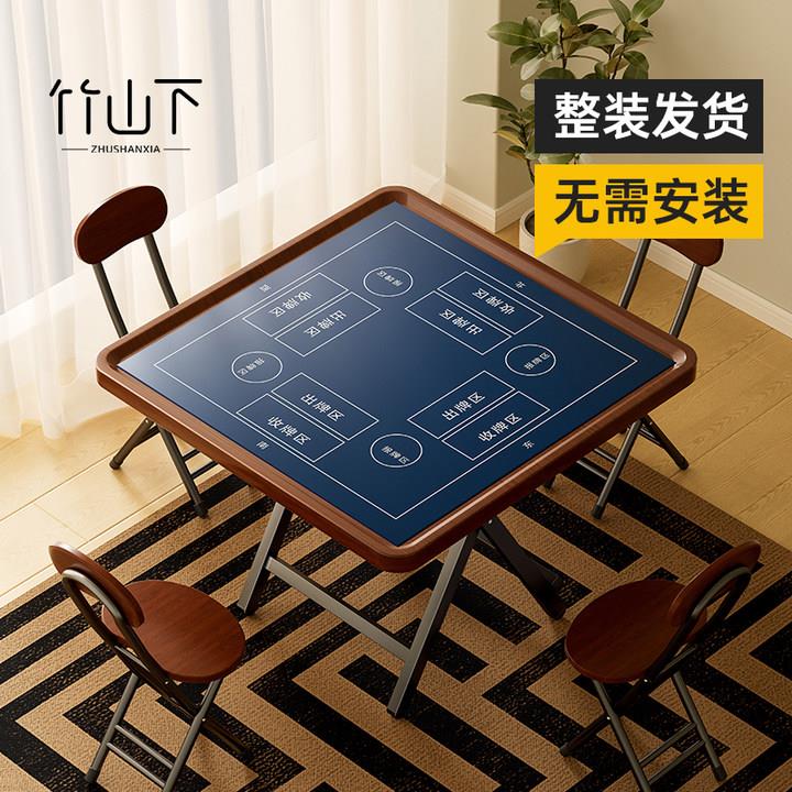 麻将桌家用折叠棋牌桌宿舍四方桌打牌手搓两用简易手动掼蛋桌子