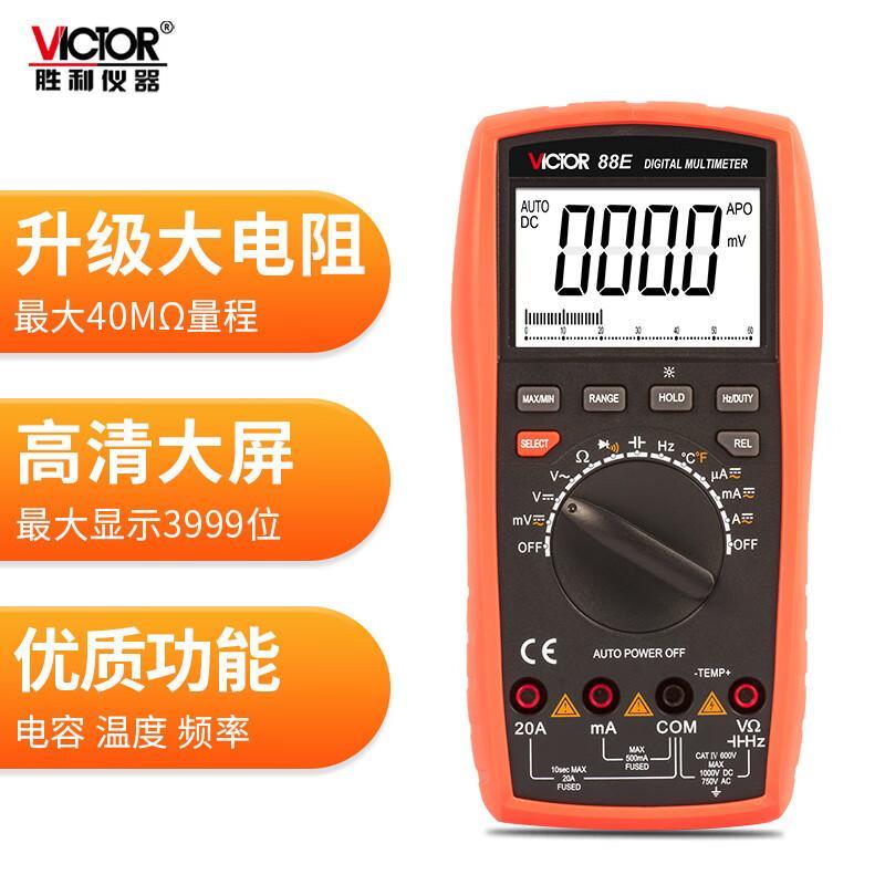 【厂家直营】胜利高精度数字万用表测火线频率温度智能防烧VC88B