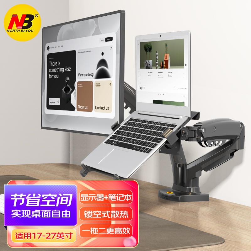 【360°旋转】笔记本电脑支架机械臂支撑架子副屏散热增高托盘 NB