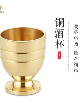 瑞象铜酒杯黄铜小酒杯个人专用白酒杯一口杯喝酒杯小号铜杯子25ML
