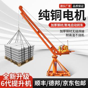 修建筑升降机 吊机小型起重家用电动提升机上料机吊砖机220v室外装