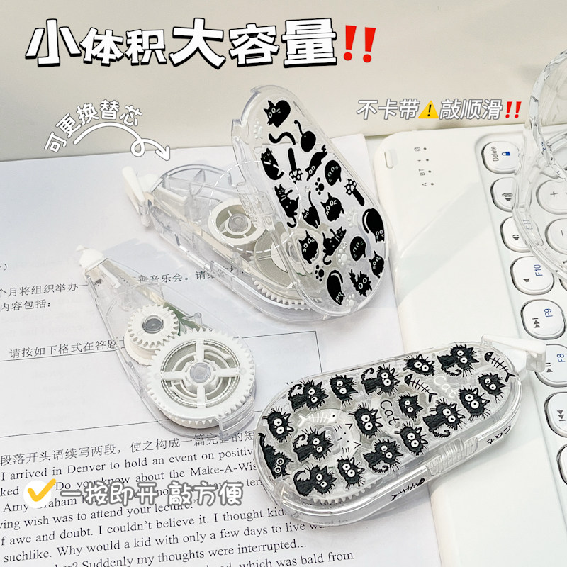 透明卡通修正带便携小巧大容量学生办公用品可更换替换芯高颜值diy可爱潦草炸毛小猫顺滑涂改带文具改正带