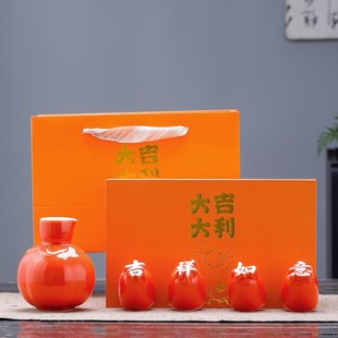 酒杯酒壶送客户礼盒装 2024新年礼物龙年礼品陶瓷酒具陶瓷酒杯套装