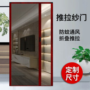 纱门加厚铝合金隐形折叠纱窗门免打孔推拉伸缩防蚊虫家用沙网门帘