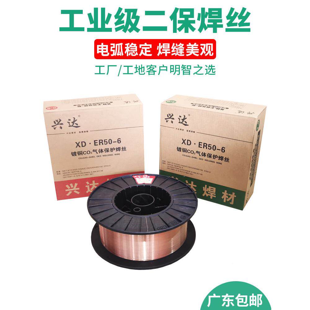 气保焊丝E2R5保0-6.碳钢氩弧焊铁08/0.9/1.0.2.6mm工业二焊丝