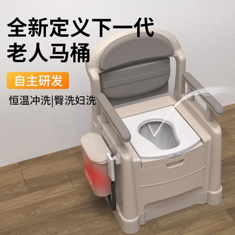 可马携老人移动桶全可冲水坐便器卧室式床边护理自动冲洗屁股适老