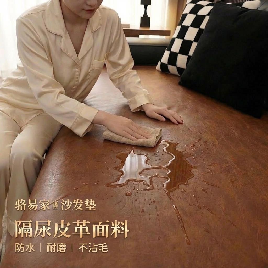 骆家防水mysfd-25皮沙发易凉席垫防滑轻坐奢高级感夏季垫2260新款