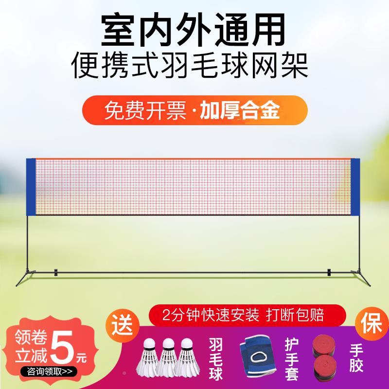 动羽毛球架折叠可携球柱家用FT-01比赛室内户外简易标网准移支架