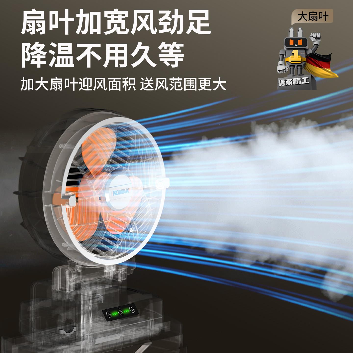 雾风扇户式外可露营锂电制冷降温小型静喷音携野营宿舍办公室桌面