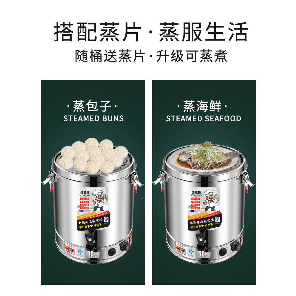 德雅源电汤桶钢电加热煮桶汤桶锈汤锅大容量xxy-520卤桶蒸锅商用