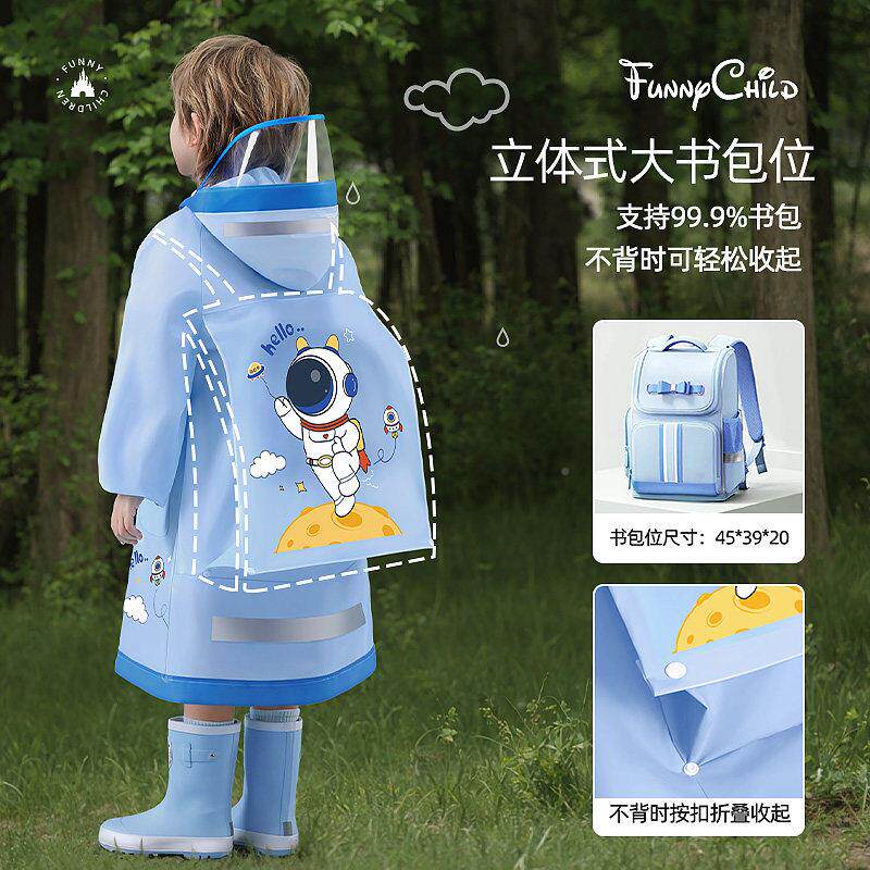 小儿童雨衣男童225新款学生上学专用幼0园雨披男孩带书儿包位轻骑