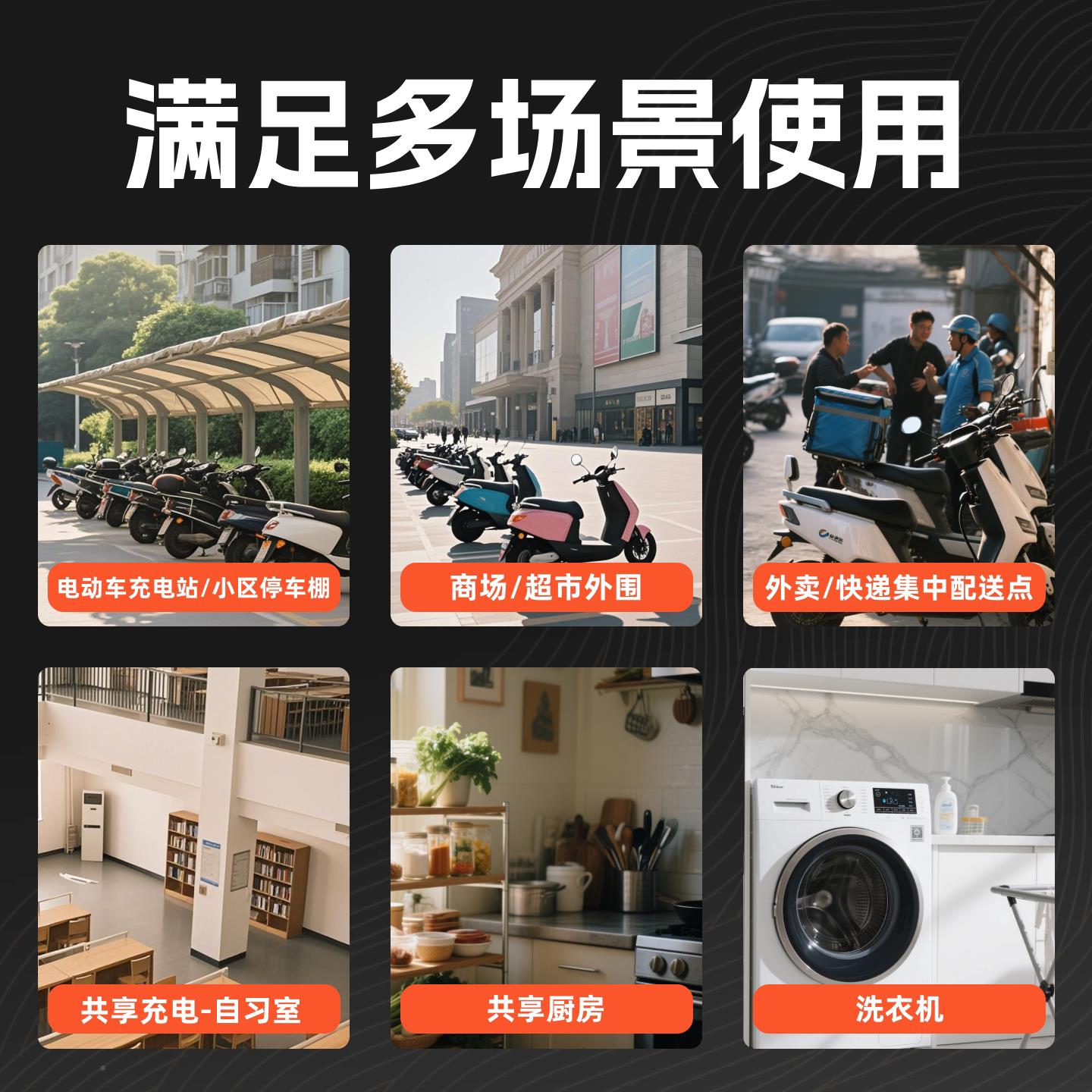 动扫码充电插座支控制器电车电瓶DDCD-C1车动付脚踏车充电桩出租