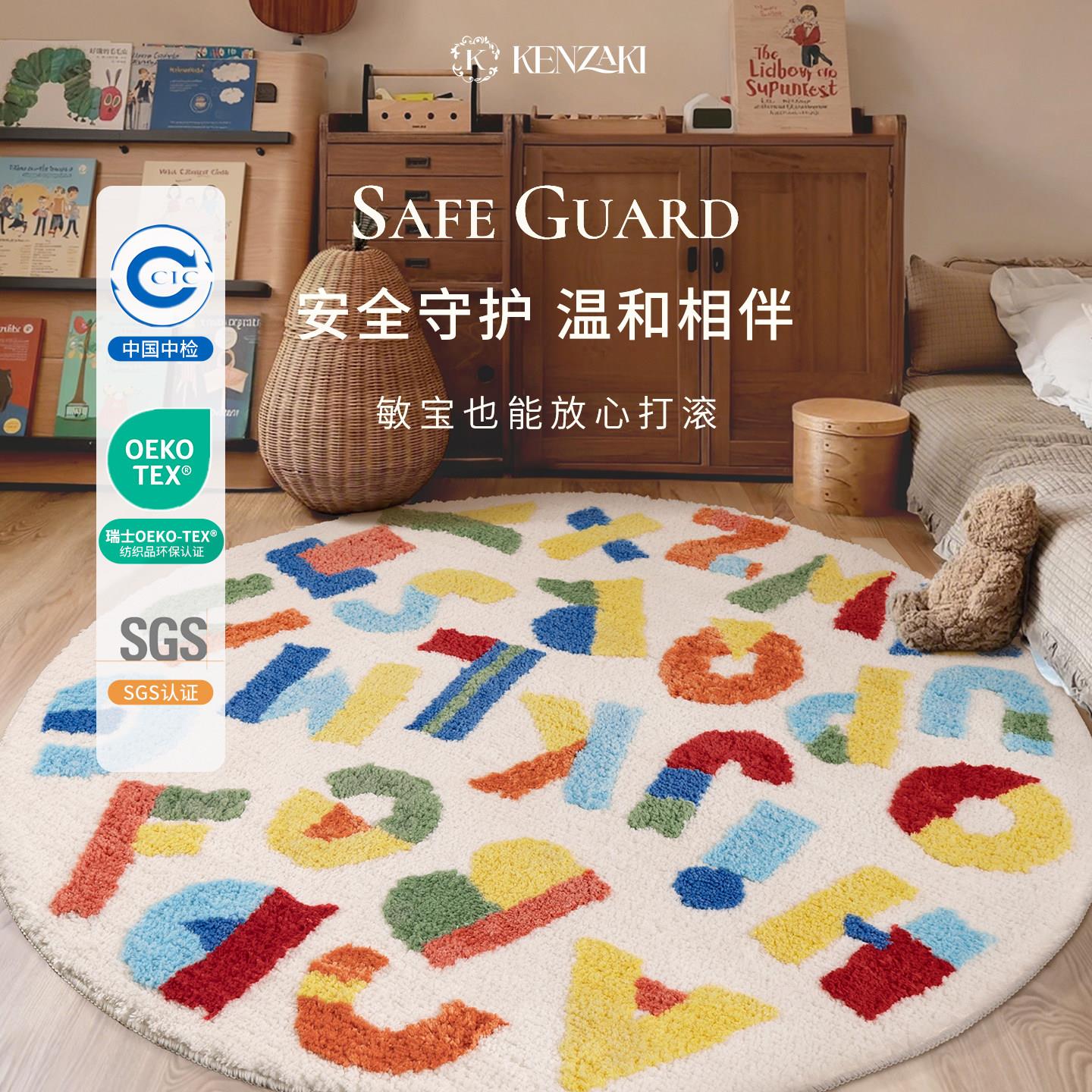 儿童地毯圆形多阅读区地男垫孩女孩卧室可机洗绵床字边毯巴胺彩色