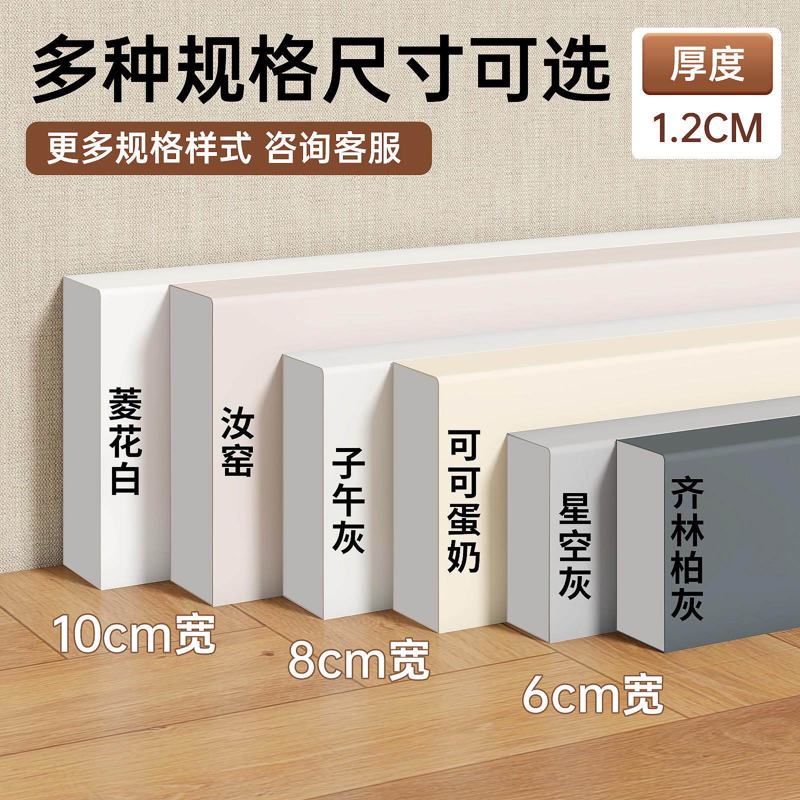 AY-FSMTJ仿实水木踢脚线自粘贴角地墙脚线防防潮墙线贴遮丑装饰自