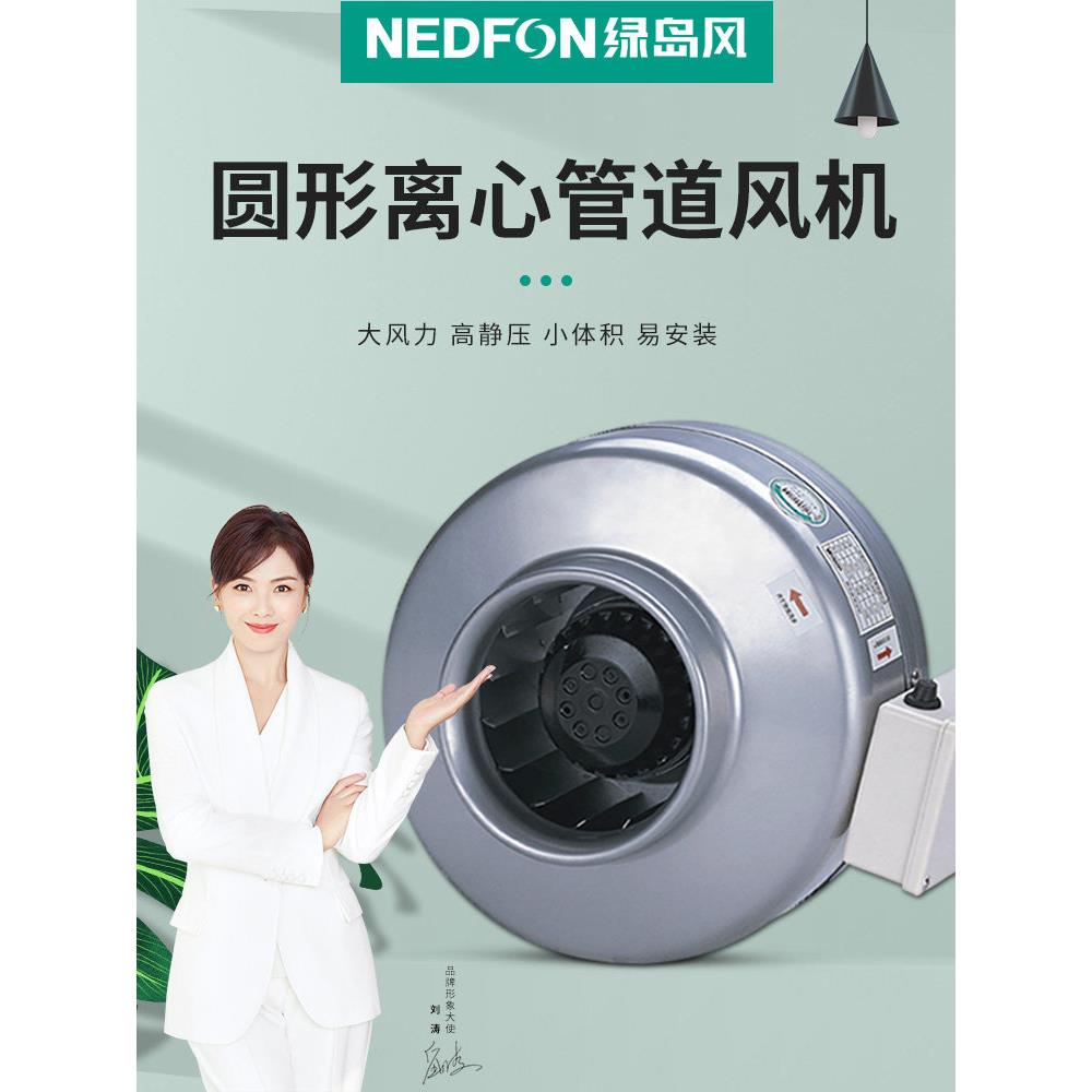 房绿岛圆形离心式管道通风DJT10-25机商用厨酒店排气扇艾灸排风烟