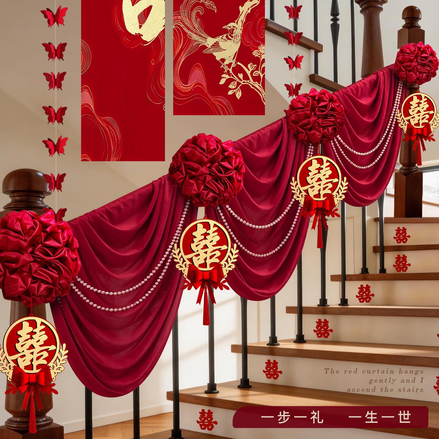 楼梯置装手饰大红花结婚婚房布套农村别墅婚礼扶台阶拉花喜字装