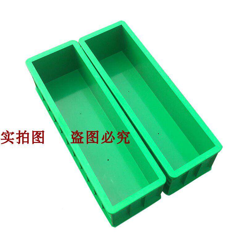 混凝土抗折绿色试模50*550/塑抗冻1料0JVY10*400试压块盒试块模具