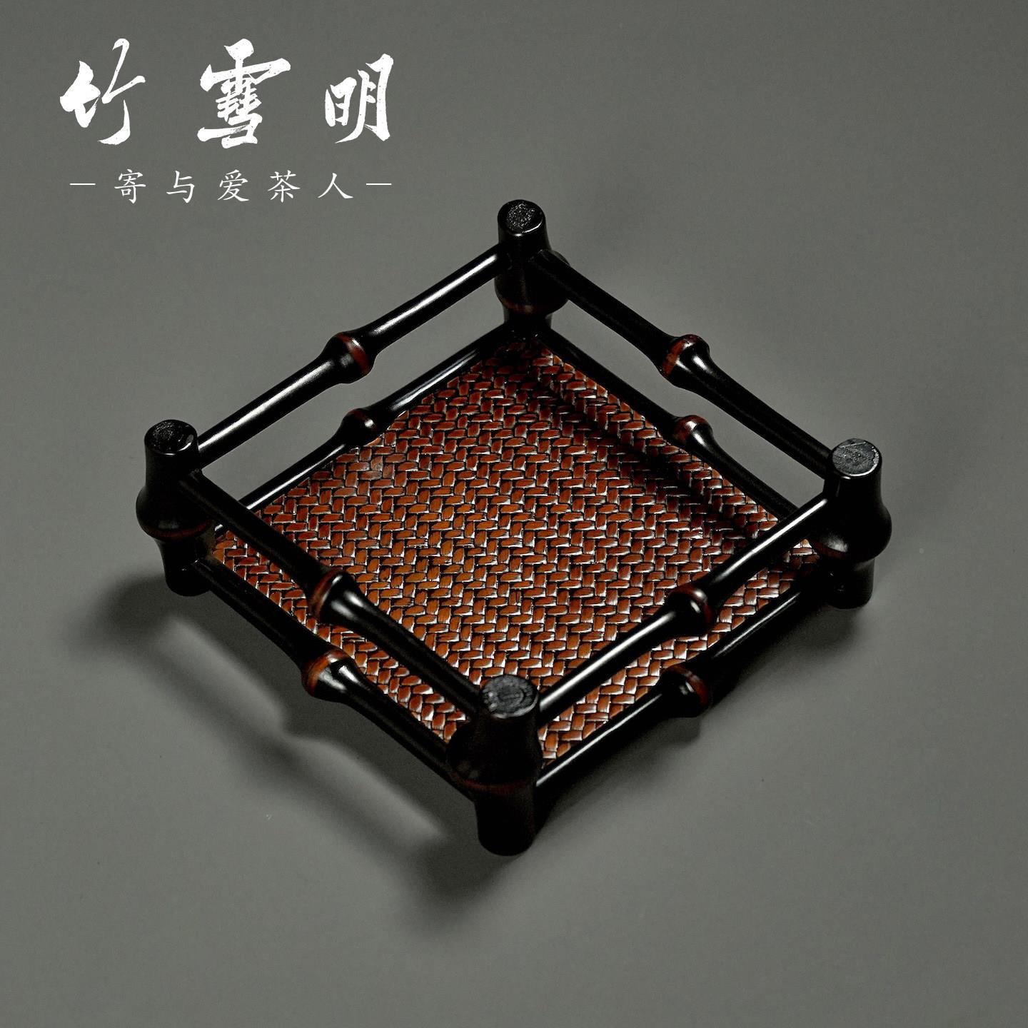 竹|复古编茶托749方筇竹茶杯托家用茶盘茶道收形纳置物壶盘架