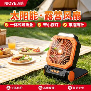 太阳风充电电风扇超长续航风大风力能帐篷便携式户外风扇28B-橙色