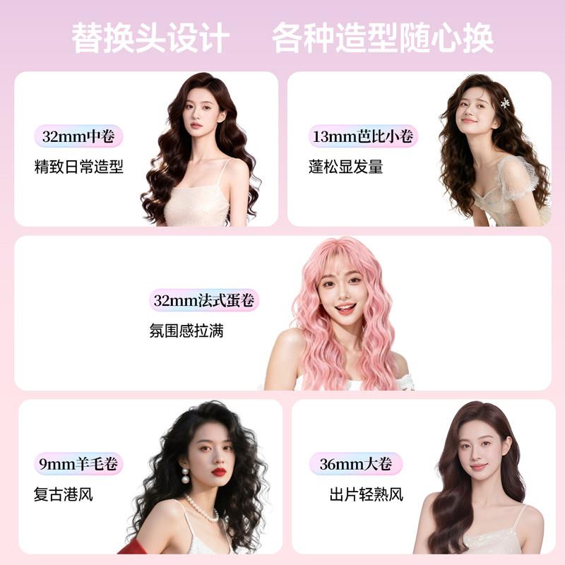 m敏持煌多一换头手动卷发棒9m1612羊毛卷2m合m蛋卷头负离子久定型