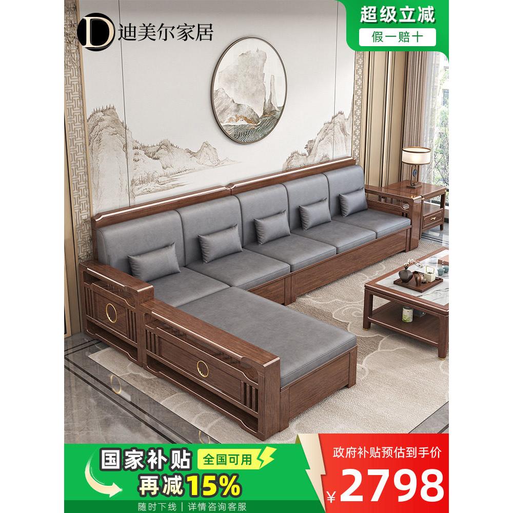 新中式核桃木沙发现家210925代中具式客厅简易收纳小户型贵实妃木