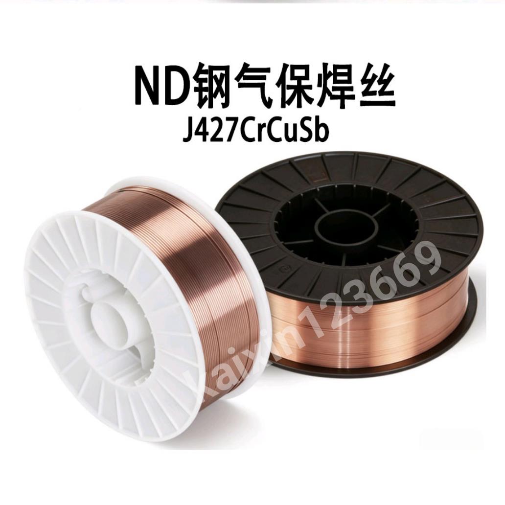ND钢焊丝09Cr腐CuSb保药焊丝气芯实心XWV耐候钢耐蚀耐酸钢焊丝盘