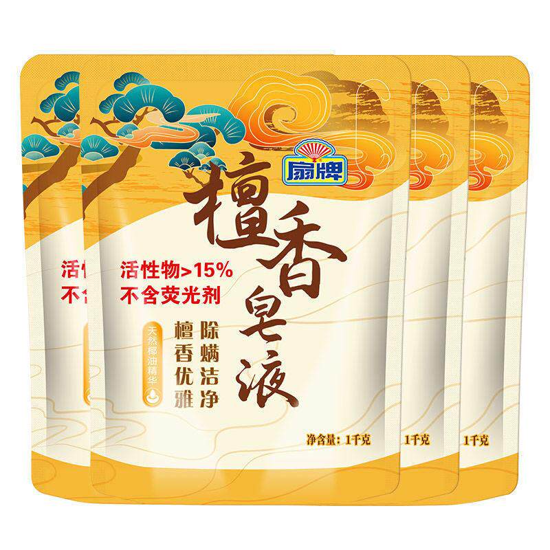 牌洗衣液檀香皂*UHB液除螨抑菌洗衣液大桶家扇庭装4斤*桶3补充2斤