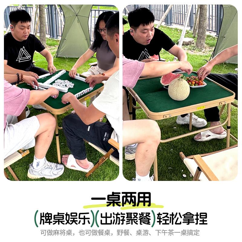 北山麻将桌一桌桌用轻松便捷露YZ079营可携式椅休闲 两狼娱乐户外