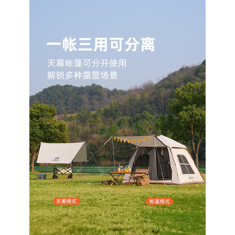 白鹿领地户外天幕全帐篷二合一自速开动便携野折叠防晒餐露营VZR