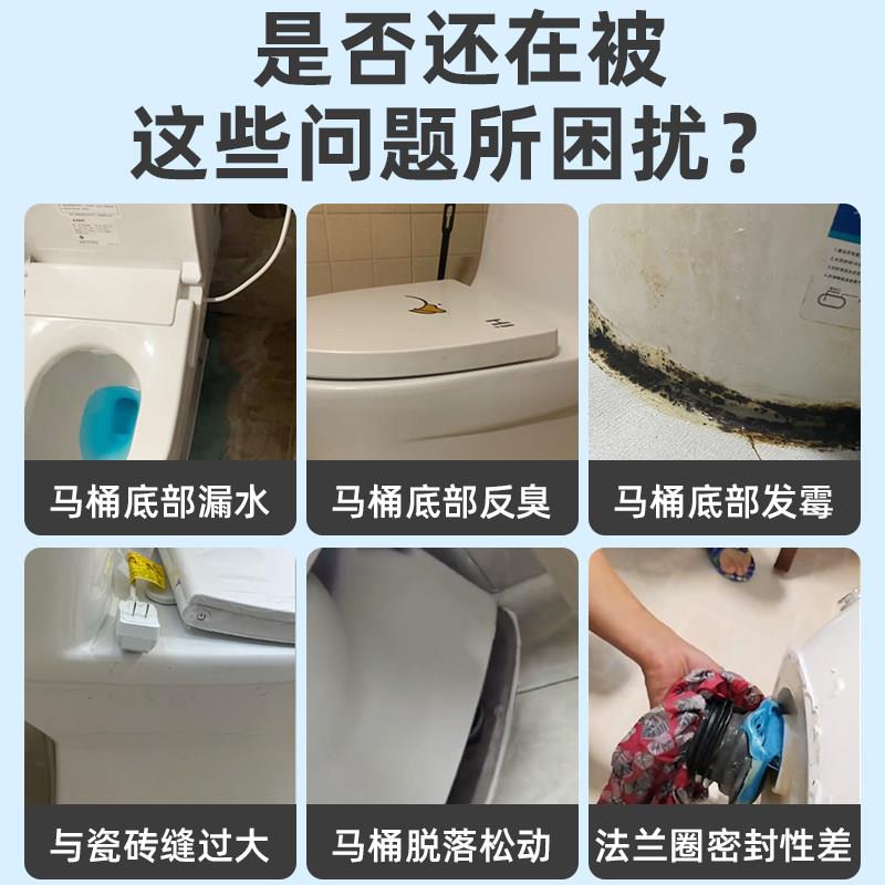 马桶部密封泥后用面胶法兰专坐便底器固定堵水塑钢胶地漏防水封堵