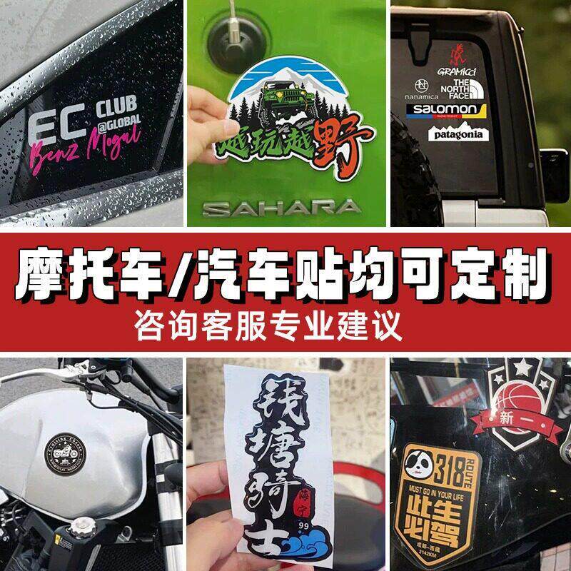 滴塑车贴定制摩托车俱乐部车标logo水立体标牌咖啡后机车打卡图案