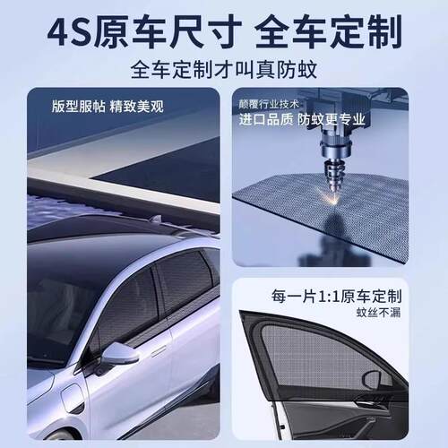 德蚊国车侧窗防用网汽车防虫纱窗遮阳隐私窗帘车载窗防晒蚊Zzw-32