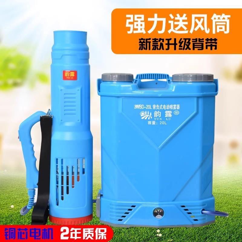 农用电动喷雾器送风雾弥FDE机送风机筒打药喷雾毒机消喷雾壶防疫